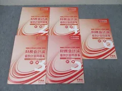 2026年最新】公認会計士 cpaの人気アイテム - メルカリ