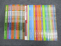 タイムセール【中学受験】過去問大量・105年分・赤本25冊セット！約6万 タイムセール【中学受験】過去問大量・105年分・赤本25冊セット！約6万