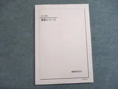 2026年最新】鉄緑会 英語 中3の人気アイテム - メルカリ