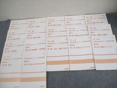 【最新2026版】増田塾（鈴木） 世界史 テキスト全セット【早い者勝ち】 最新2026版】増田塾（鈴木） 世界史 テキスト全セット【早い者勝ち