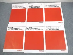 代ゼミ 【単元別】高校基礎現代文 Vol.1～6 評論は対比的に読む！ 等 テキスト通年セット 計6冊 村上翔平 ☆ 019S0D