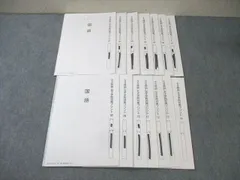 SAPIX サピックス SS特訓 女子学院対策プリント 国語 【計14回分】 2022 ☆ 022S2D