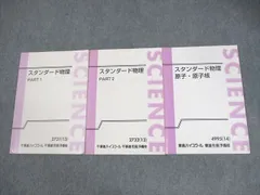 2026年最新】スタンダード物理 東進の人気アイテム - メルカリ