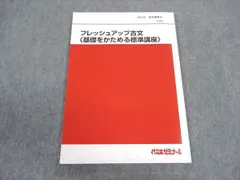2026年最新】代ゼミテキストの人気アイテム - メルカリ