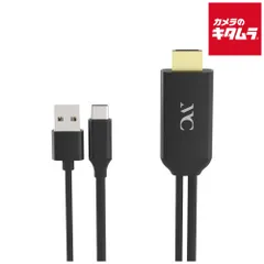 【新品】カシムラ KD-225 HDMI変換ケーブル Type-C専用 3m 《納期約１週間》