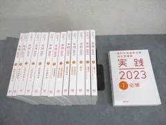 2026年最新】歯科医師国家試験 実践 2023の人気アイテム - メルカリ