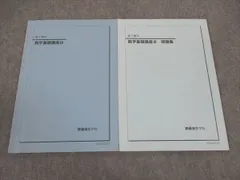 2026年最新】鉄緑会 高3 数学の人気アイテム - メルカリ