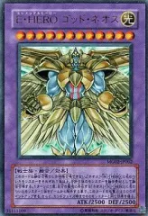 2026年最新】E・HERO ゴッド・ネオスの人気アイテム - メルカリ