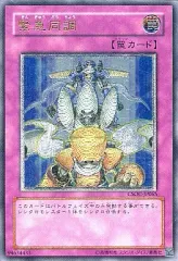 2026年最新】緊急同調の人気アイテム - メルカリ