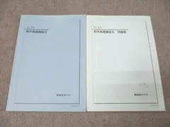 【鉄緑会】高2数Ⅲテキスト4冊 2026年最新】鉄緑会 高2 数3の人気アイテム - メルカリ