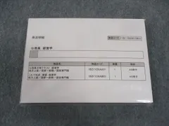 伊藤塾教材　2022 新品未使用 2026年最新】Yahoo!オークション -伊藤塾の中古品・新品・未使用品一覧