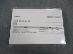 2026年最新】伊藤塾 問題研究の人気アイテム - メルカリ