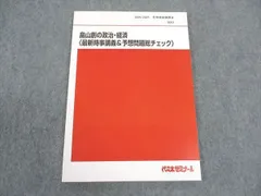 2026年最新】政治経済 プリントの人気アイテム - メルカリ