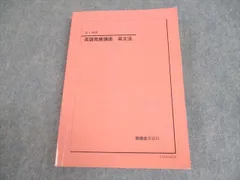 2026年最新】鉄緑会 英語 高1の人気アイテム - メルカリ