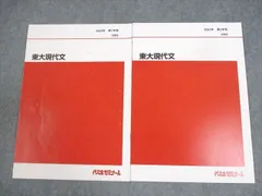 2026年最新】代々木ゼミナール／英語の人気アイテム - メルカリ