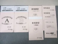 2026年最新】浜学園 理科暗記テキストの人気アイテム - メルカリ