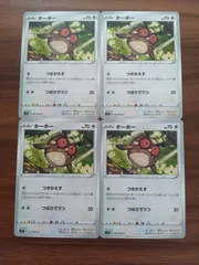 ポケモンカード  ホーホー  まとめ処分  S-151