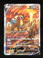 エンテイV SAR S12a VSTARユニバース 213/172 - メルカリ