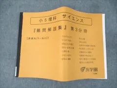 2026年最新】浜学園 難問解説集の人気アイテム - メルカリ