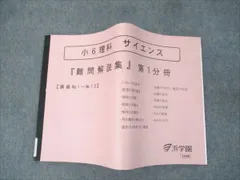 2026年最新】浜学園 難問解説集の人気アイテム - メルカリ
