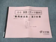 2026年最新】浜学園 難問解説集の人気アイテム - メルカリ