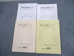 2026年最新】seg 化学の人気アイテム - メルカリ