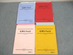 2026年最新】駿台 化学sの人気アイテム - メルカリ