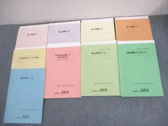 2026年最新】SEG物理の人気アイテム - メルカリ