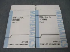 2026年最新】ぐんぐん 東進の人気アイテム - メルカリ