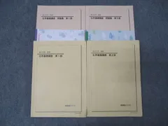 2026年最新】鉄緑会化学基礎講座の人気アイテム - メルカリ