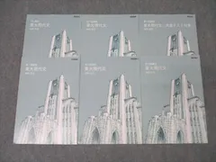 2026年最新】東大特進の人気アイテム - メルカリ