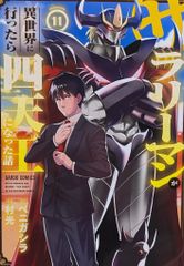 販促 Hellsing B2ポスター - メルカリ