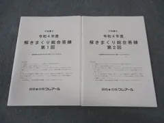 2026年最新】クレアール行政書士の人気アイテム - メルカリ