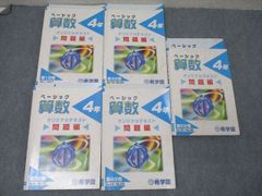 希学園 4年 ベーシック国語 第3分冊錬成問題集と解答セット - メルカリ