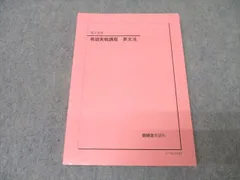 2026年最新】鉄緑会 英語 高1の人気アイテム - メルカリ