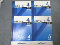 2026年最新】早稲アカ 開成必勝 数学の人気アイテム - メルカリ