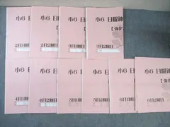 浜学園 小6 日曜錬成特訓 国語 【強化講座】 2月～6月 【計10回分】 2022 ☆ 019S2D