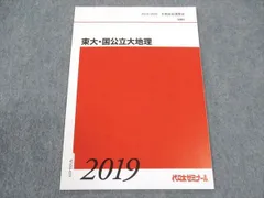 2026年最新】代ゼミの人気アイテム - メルカリ