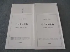2026年最新】系統講義 鉄緑会の人気アイテム - メルカリ