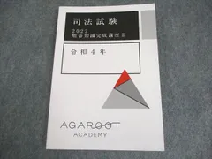 2026年最新】短答知識完成講座の人気アイテム - メルカリ