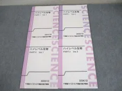 2026年最新】東進ハイレベル生物の人気アイテム - メルカリ