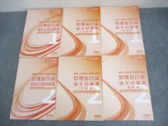 2026年最新】cpa 論文対策集の人気アイテム - メルカリ