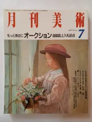 2026年最新】週刊美術館の人気アイテム - メルカリ