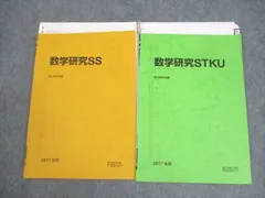2026年最新】東工大 駿台の人気アイテム - メルカリ