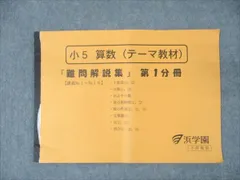 2026年最新】浜学園 難問解説集の人気アイテム - メルカリ