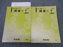 2026年最新】河合塾Tテキストの人気アイテム - メルカリ
