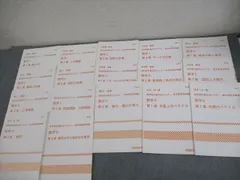 代ゼミ 高校教科書完全マスター 章末問題攻略編 数学I/A/II/B 通年セット 状態良い 2021 17冊 阿由葉勝/堀川晋他 ☆ 062R0D