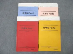 2026年最新】駿台 化学sの人気アイテム - メルカリ