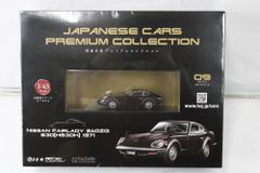 未開封 アシェット 国産名車コレクション 1/24 プリンス スカイライン