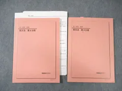 2026年最新】鉄緑会 英語 中2の人気アイテム - メルカリ